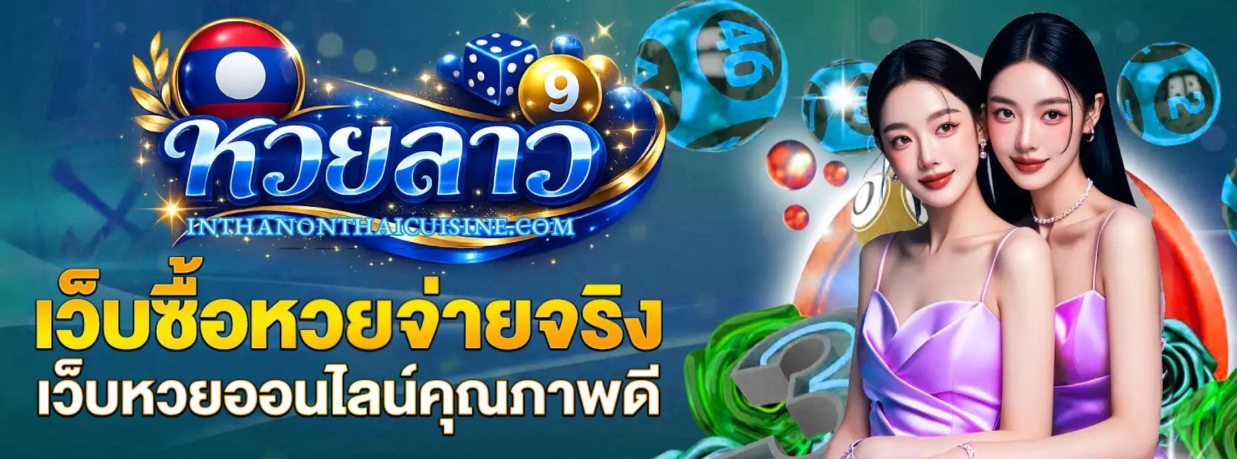 เว็บหวยลาวไม่มีขั้นต่ํา